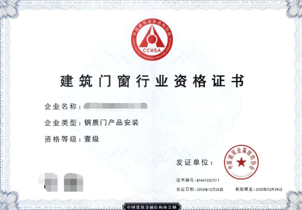 门窗资质证书取消了吗