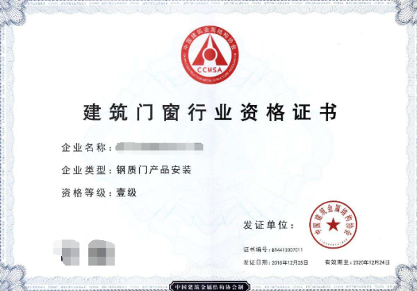 门窗资质证书取消了吗？关于金属门窗工程资质的权威解读